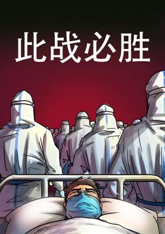 数码学生李昌博+作品名称《此战必胜》+海报设计